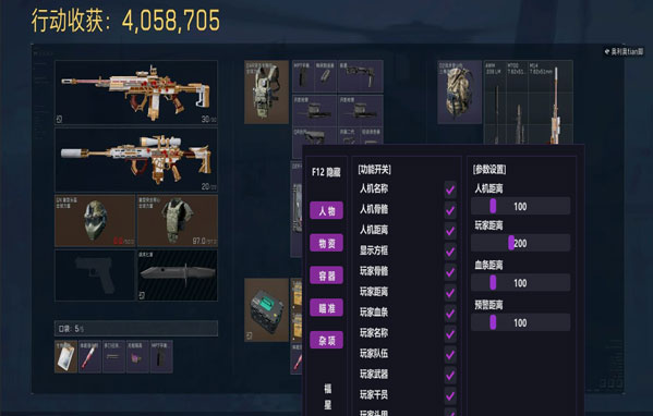 威龙助手199build259